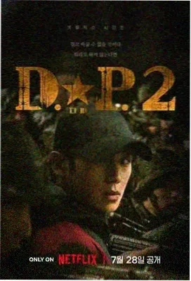 大江大河之岁月如歌