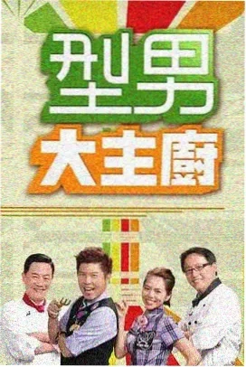 声生不息·家年华